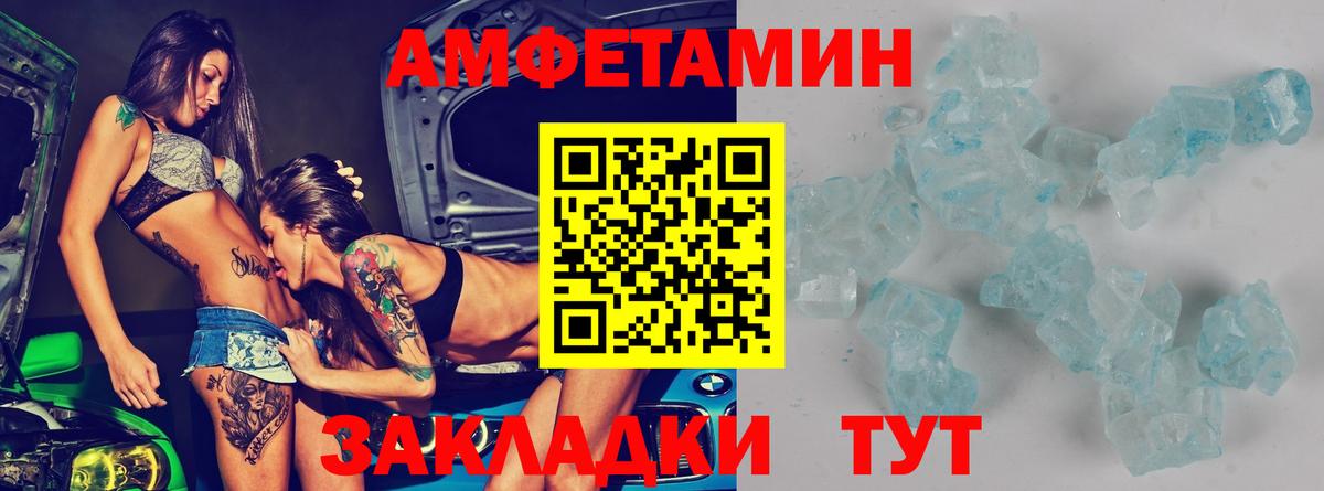 Amphetamine VHQ  Amphetamine  Лыткарино  Вход с VPN 