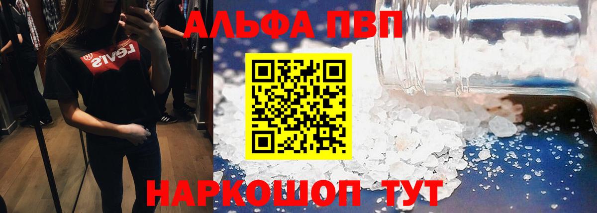 Alpha-PVP мука Лыткарино