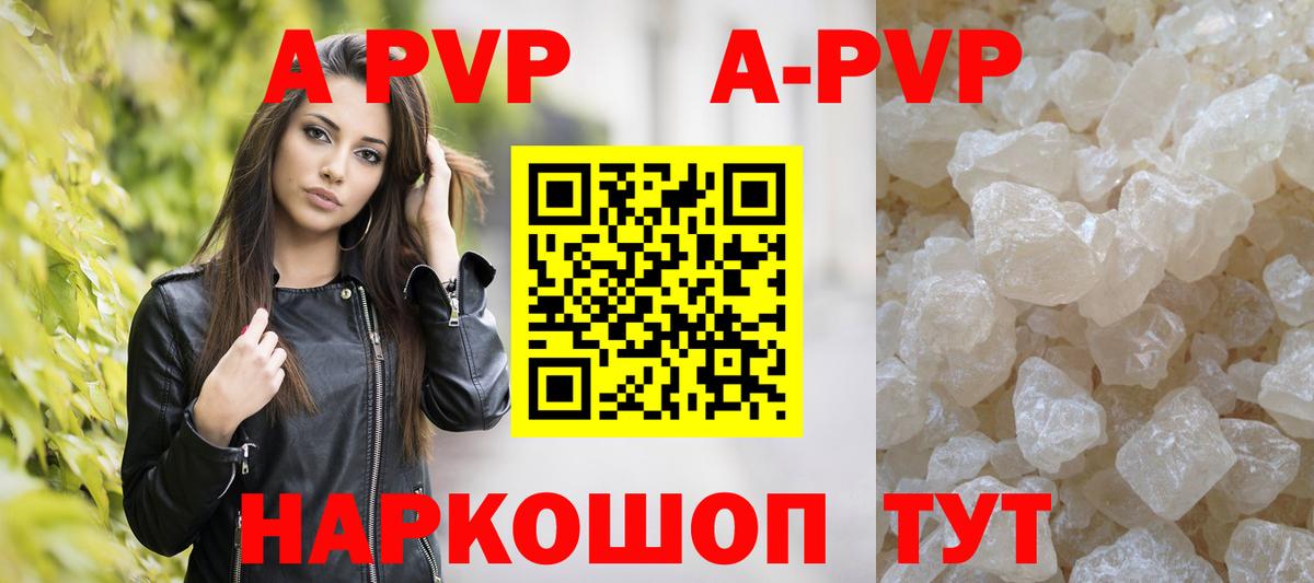 APVP  Alpha-PVP крисы CK  Лыткарино  Alfa_PVP мука  Вход с VPN  Alpha-PVP VHQ 