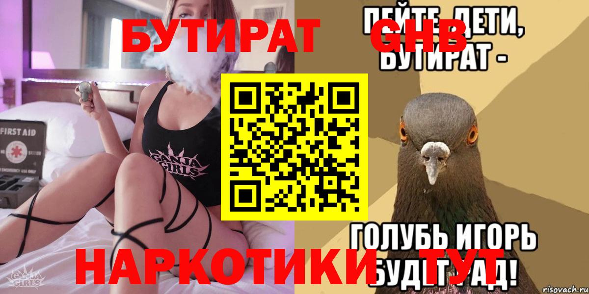 БУТИРАТ BDO 33% Лыткарино