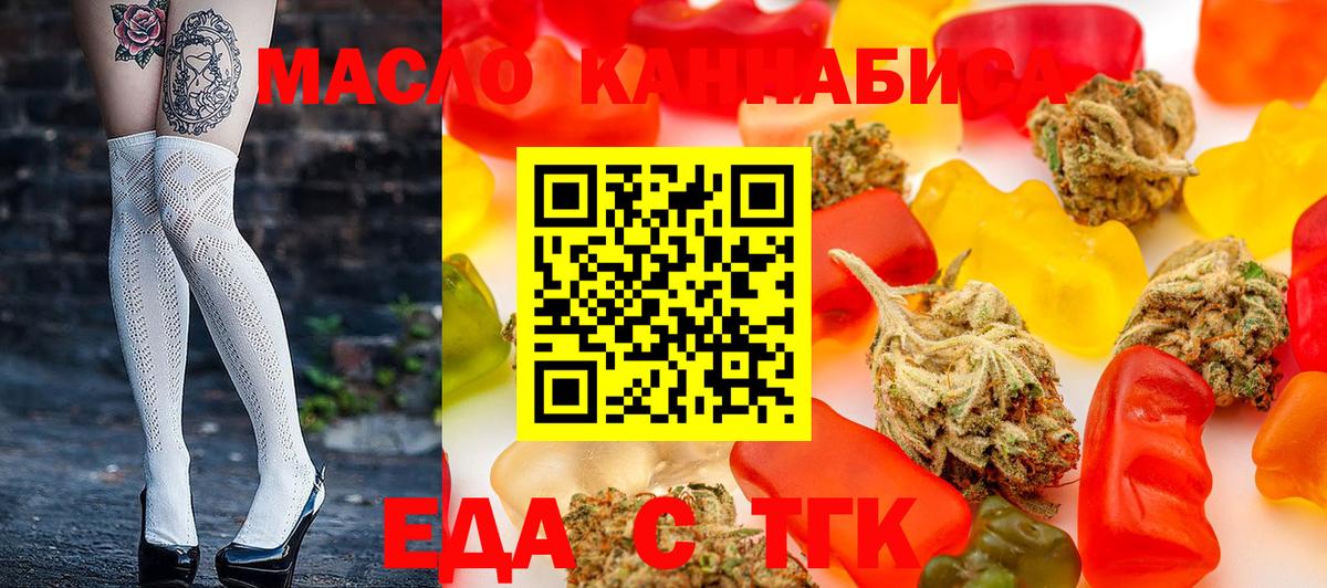 Cannafood конопля Лыткарино