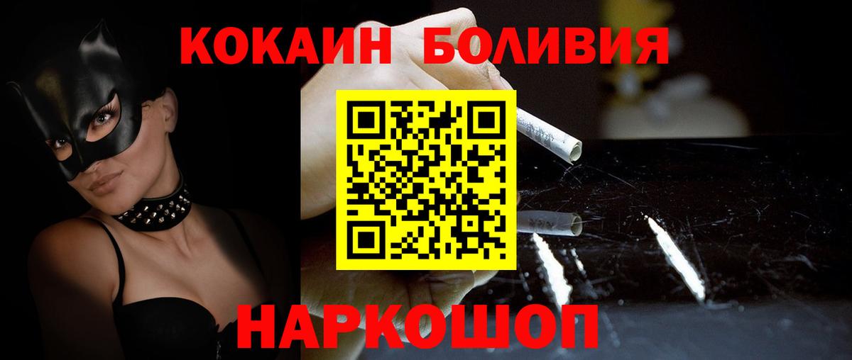 COCAIN Колумбийский Лыткарино