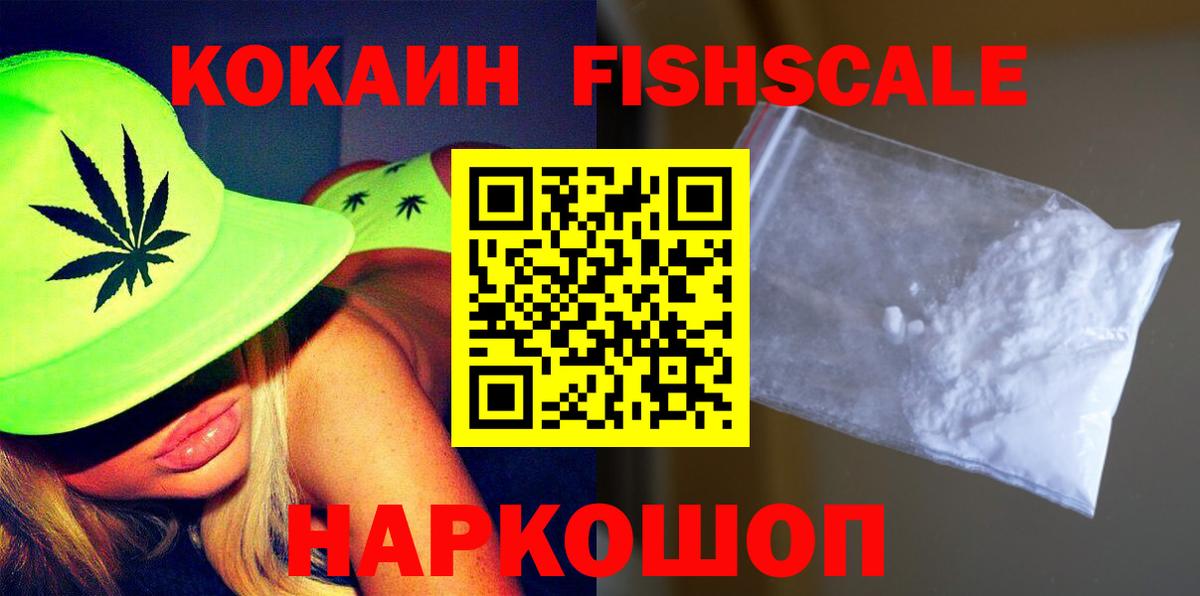 COCAIN  COCAIN 99%  Кокаин VHQ  Вход с VPN  Лыткарино 