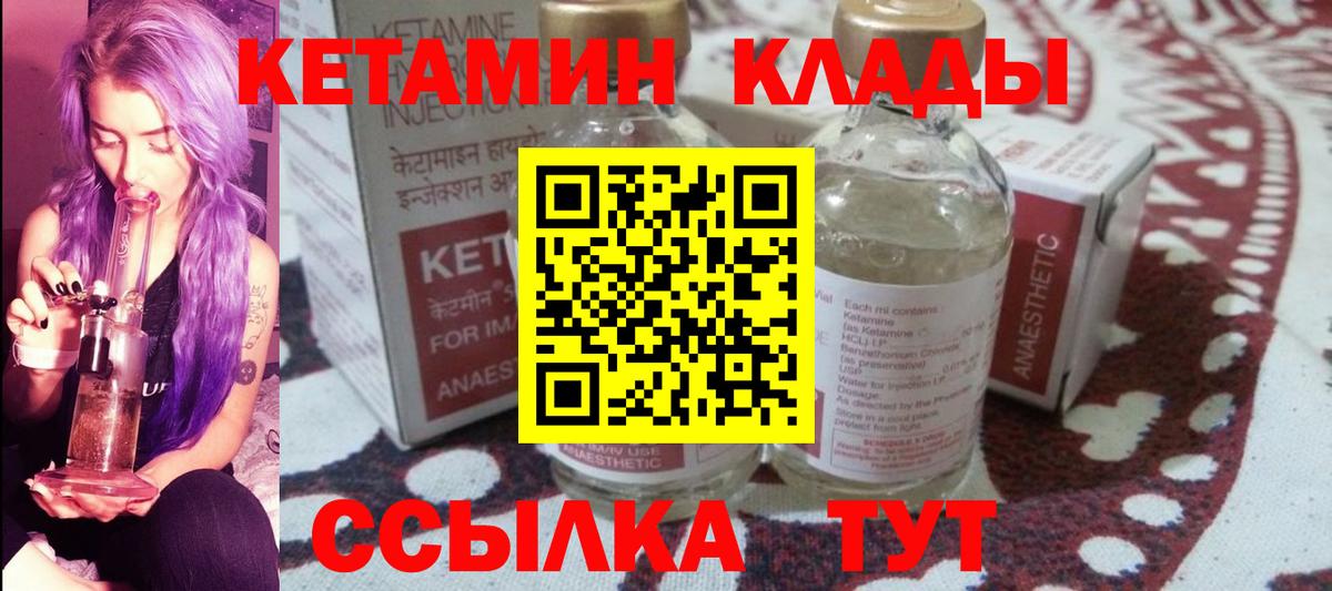 Лыткарино  КЕТАМИН VHQ  мега сайт  Вход с VPN  КЕТАМИН ketamine 