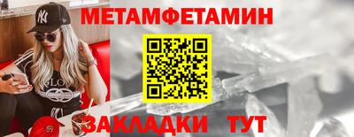 первитин Гагарин