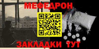 мефедрон Шелехов