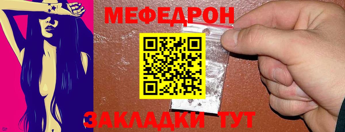 Мефедрон  Вход с VPN  купить наркотик  Меф мяу мяу  МЯУ-МЯУ  Лыткарино 