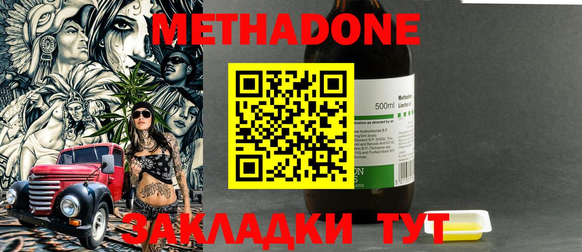 Лыткарино  МЕТАДОН methadone  Вход с VPN  даркнет какой сайт  Метадон кристалл 