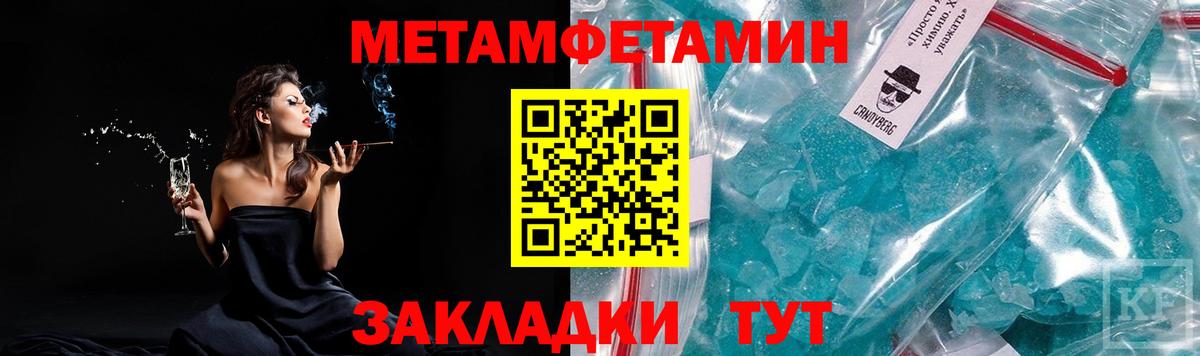 Метамфетамин кристалл  Метамфетамин кристалл  Вход с VPN  Лыткарино 