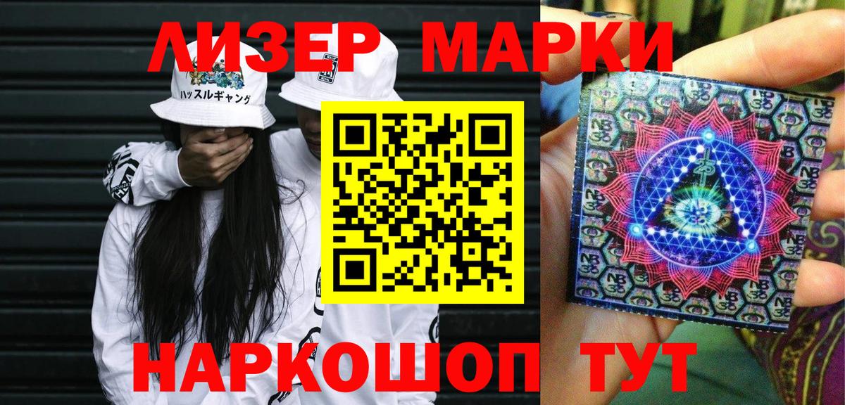 Марки 25I-NBOMe 1,8мг  Вход с VPN  Лыткарино 