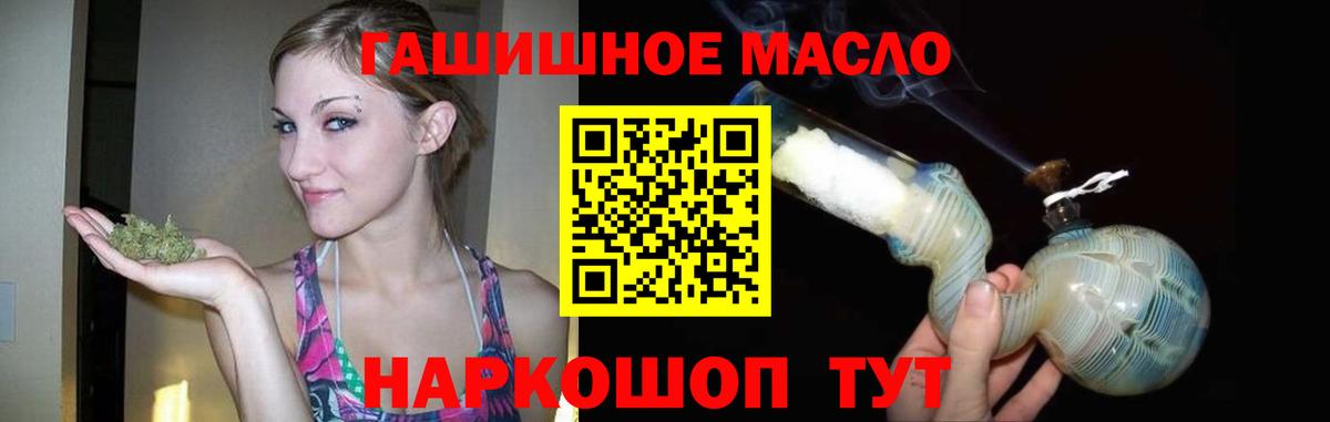 ТГК гашишное масло Лыткарино
